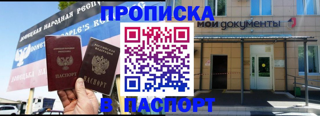 временная регистрация госуслуги в Сальске