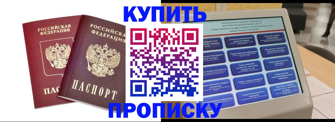 прописка для кредита в Сальске